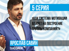 Как система мотивации влияет на построение группы компаний?