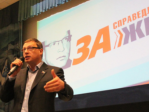 Справедливое ЖКХ, Екатеринбург 1