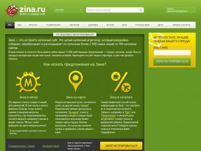 Zina ru 1