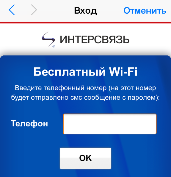 Отключит ли челябинский аэропорт Wi-Fi вслед за Кольцовo 1 Отключит ли челябинский аэропорт Wi-Fi вслед за Кольцовo 1