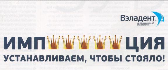 Челябинская стоматология не признала претензии УФАС к своей рекламе 1