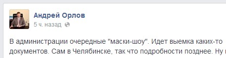 В администрации Чебаркуля прошла выемка документов 1