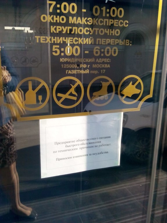В Екатеринбурге закрылся McDonald’s возле метро «Площадь 1905 года»
 1