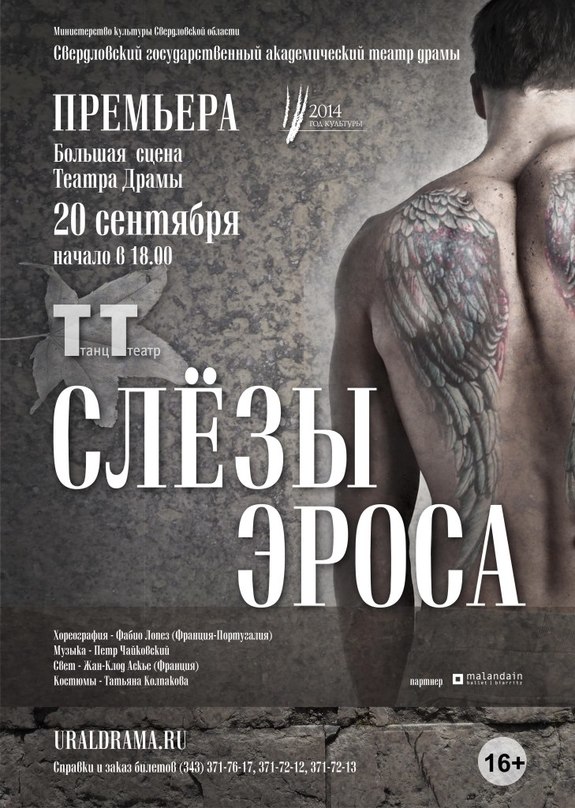 ТОП-10 культурных событий в Екатеринбурге на сентябрь: Слезы Эроса и джазовый месяц 4