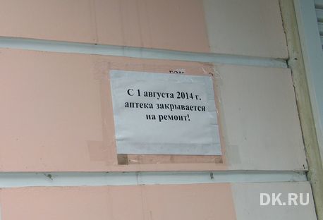 Дайджест новостей: Сеть «Диолла» сворачивает бизнес, истерия на рынке недвижимости 1