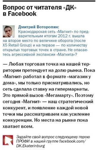 Александр Комиссаров: Как «Мегамарт» прошел по Уралу 1