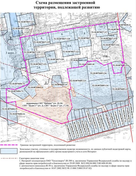 Мэрия приняла решение о развитии застроенной территории в Советском районе города 1