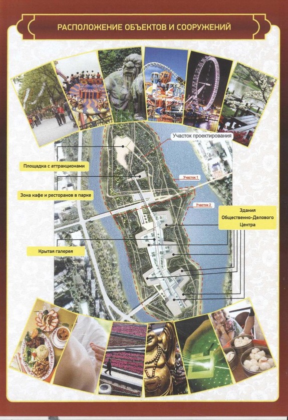 Пустырь на реке Миасс в Челябинске застроят китайские инвесторы 1