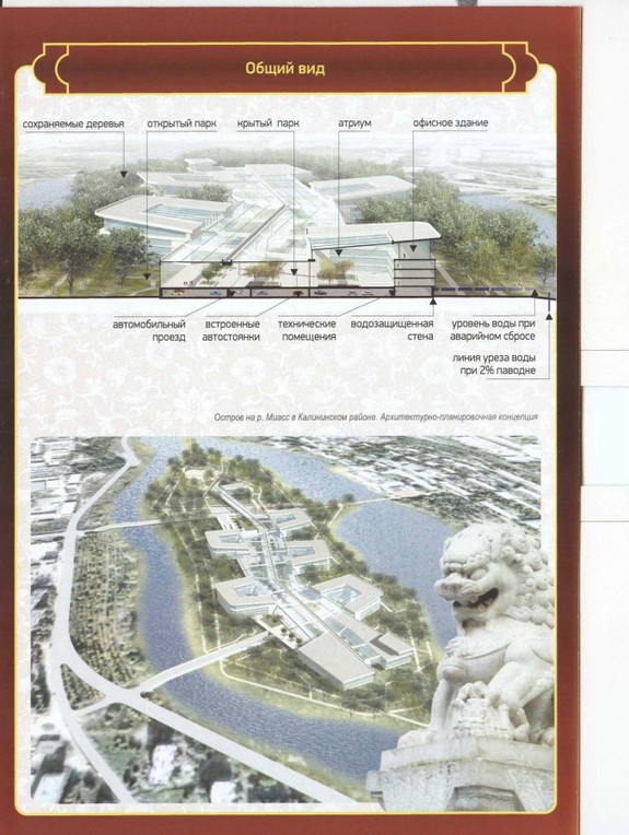 Пустырь на реке Миасс в Челябинске застроят китайские инвесторы 2