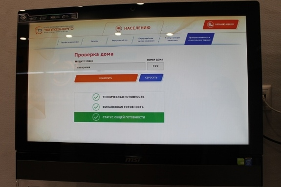 Нижегородское "Теплоэнерго" открыло единый центр обслуживания клиентов 2 Нижегородское "Теплоэнерго" открыло единый центр обслуживания клиентов 2