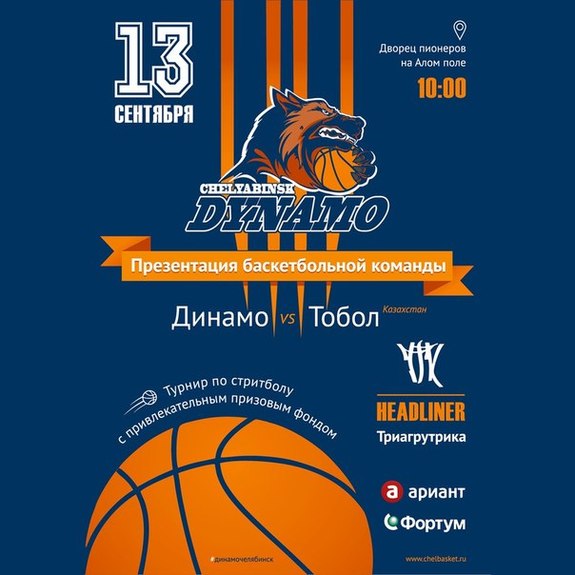 Афиша развлечений Челябинска на неделю - 12.09.2014 2