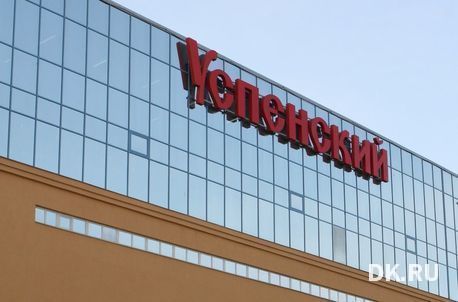 Дайджест новостей: Куйвашев пригрозил ритейлерам, новая атака на Банк24.ру 3