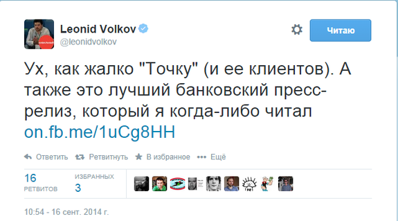 Отзыв лицензии у Банка24.ру вызвал волну обсуждений в соцсетях 3