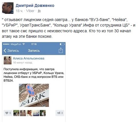 Атака на уральские банки дошла до Челябинска 1