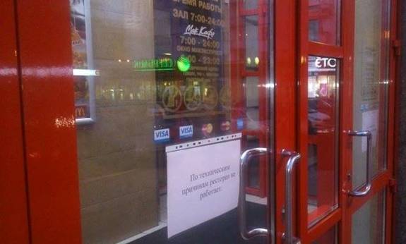 На центральной площади Нижнего Новгорода закрылся ресторан McDonald's 1
