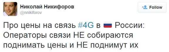 Челябинские сотовые операторы не будут поднимать цены на связь 2