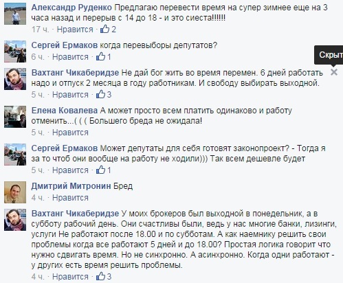 Челябинские бизнесмены отвергли идею 4-дневной рабочей недели 1 Челябинские бизнесмены отвергли идею 4-дневной рабочей недели 1