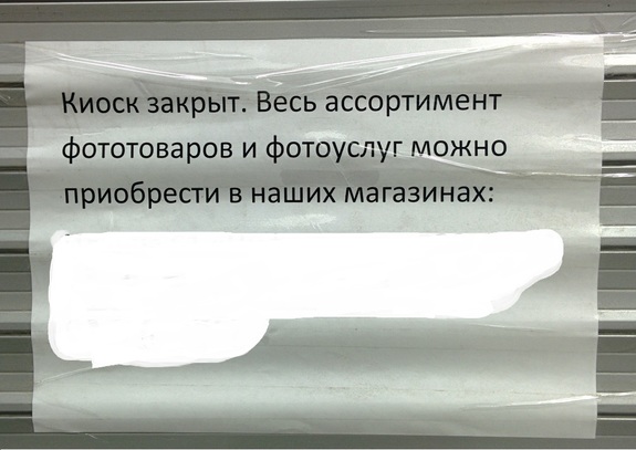 Киоски в екатеринбургском метро продолжили работу в темноте и без отопления
 1