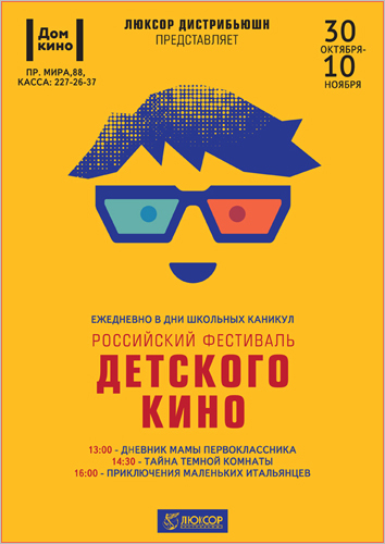 ТОП-10 мероприятий на праздничные дни в Красноярске: мюзикл на льду, КРЯКК и Roxette 1