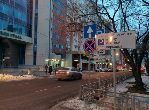 В центре Екатеринбурга поставили знаки платной парковки без терминалов 1