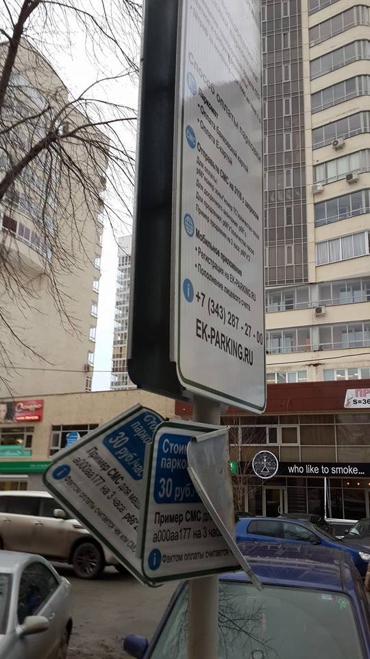 Вторая очередь платных парковок заработает в Екатеринбурге 1 декабря 2