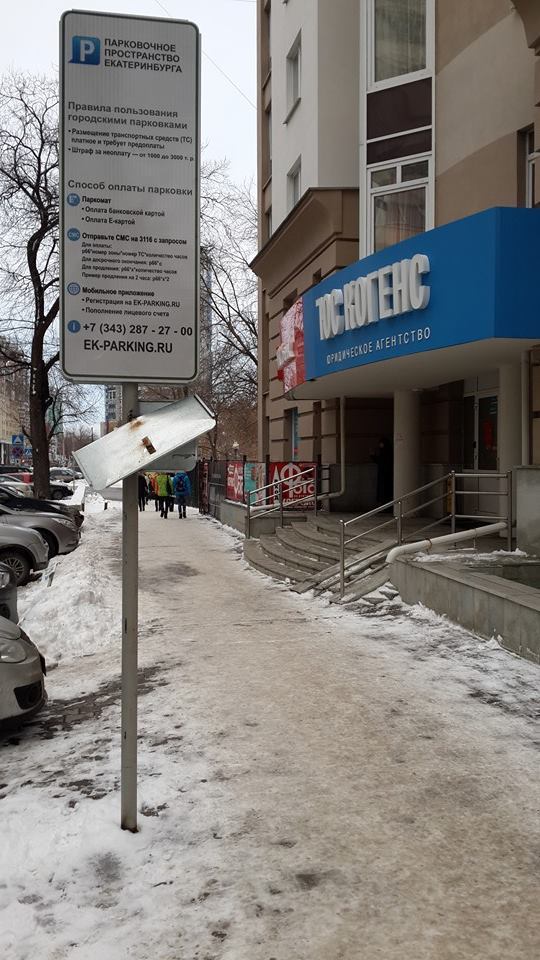 Вторая очередь платных парковок заработает в Екатеринбурге 1 декабря 3