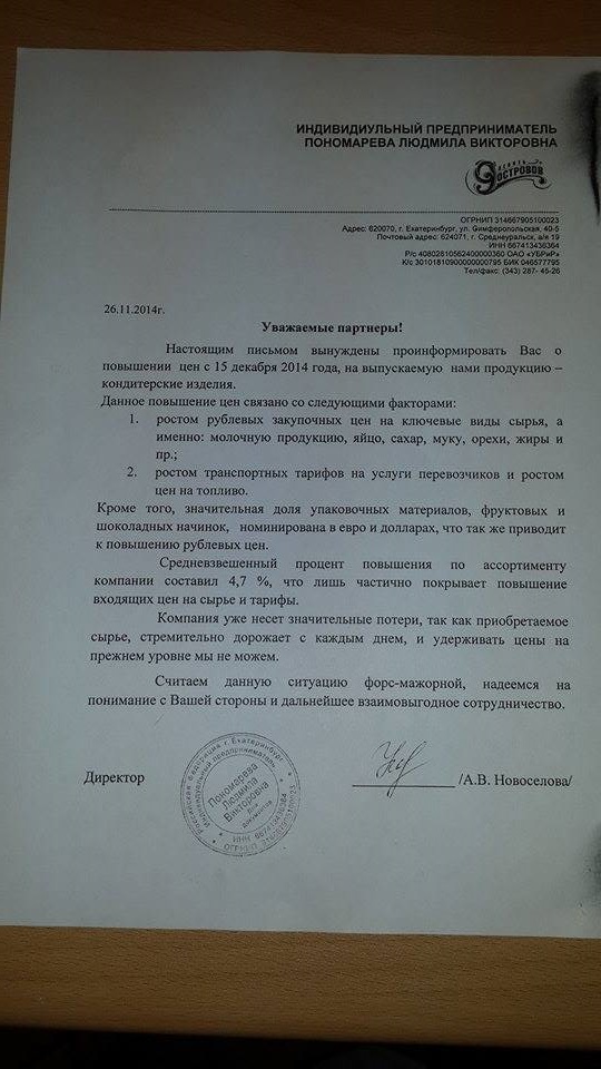 Свердловским мясопереработчикам резко повысили цены на сырье  2