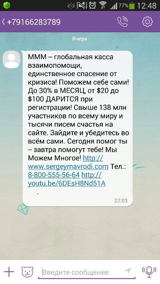 ЦБ ответил на активизацию МММ в Екатеринбурге 1