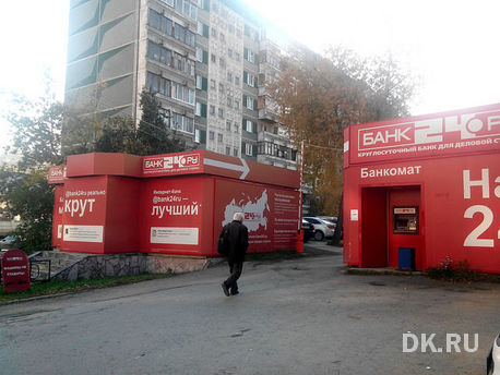 Итоги недели: в Екб заходит новосибирская сеть, экс-команда Банка24.ру запустила «Точку» 2