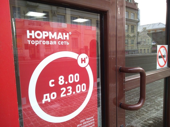 Пермская сеть алкомаркетов откроет в Екатеринбурге 36 магазинов 1
