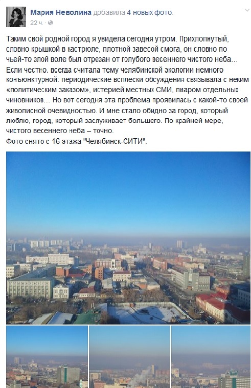 Смог в Челябинске может продлиться еще неделю 2 Смог в Челябинске может продлиться еще неделю 2