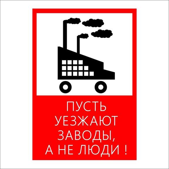 Предприниматели Челябинска решили самостоятельно бороться с промышленниками и смогом 2
