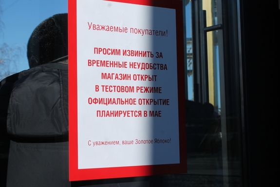 На открытии «Золотого яблока» в Новосибирске покупатели сломали двери 2