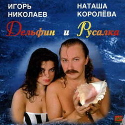 Королева Наташа