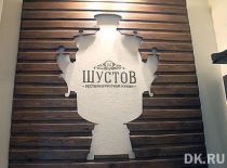 Ресторанная критика Якова Можаева: ресторан SteakHouse 17