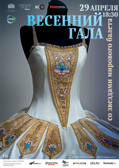 Топ-10 культурных событий апреля в Екатеринбурге: Чеховский фестиваль и вечер Жванецкого 2