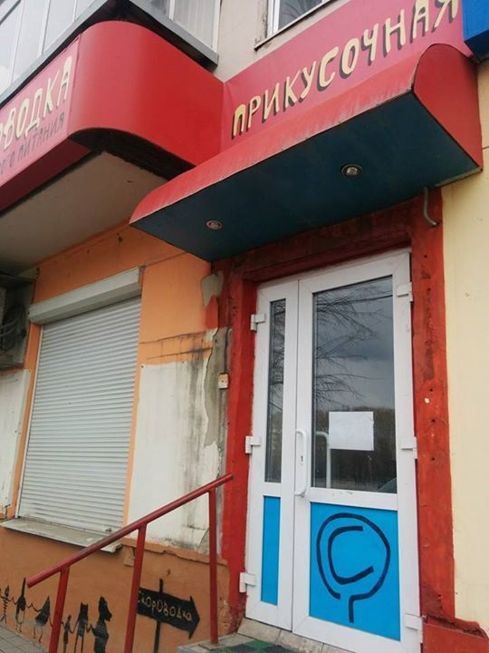 В Екатеринбурге закрылось кафе уральского фастфуда 1