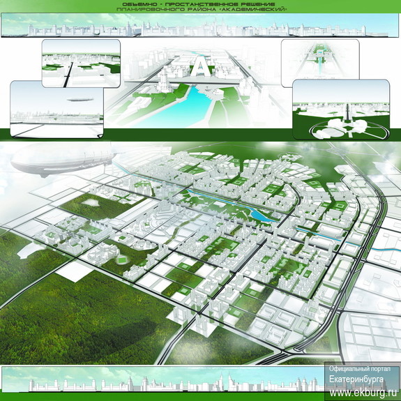 Концепцию второй очереди Академического отправили на доработку / ФОТО
 1