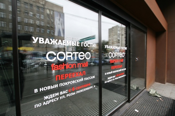ТЦ Corteo Fashion Mall после банкротства владельца выставлен на торги  1