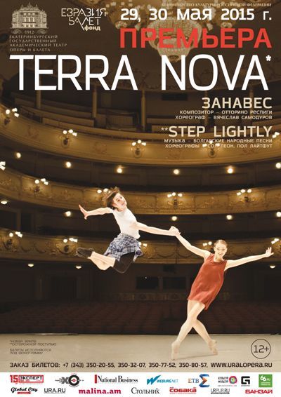 Топ-10 культурных событий Екатеринбурга в июне: ZAZ и Ural Music Night 3