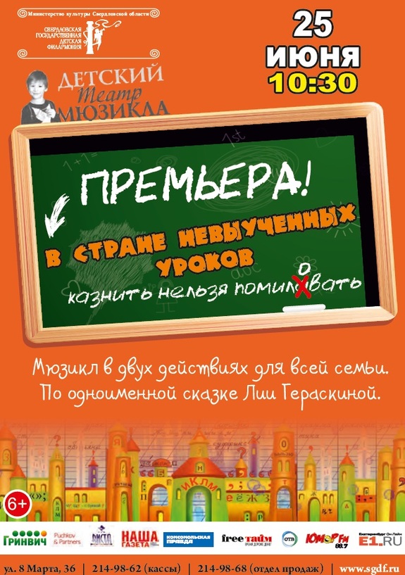 Топ-10 культурных событий Екатеринбурга с 20 по 26 июня: Соло для часов и Гребенщиков 4