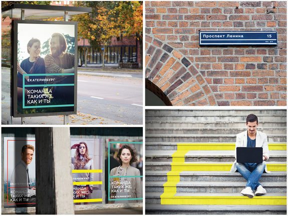 Каким будет логотип Екатеринбурга: жители города выберут из четырех вариантов / ЭСКИЗЫ 2