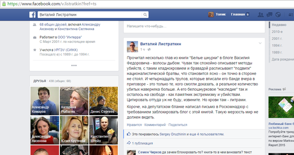 Уральский бизнесмен попросил Роскомнадзор заблокировать Федоровича 1