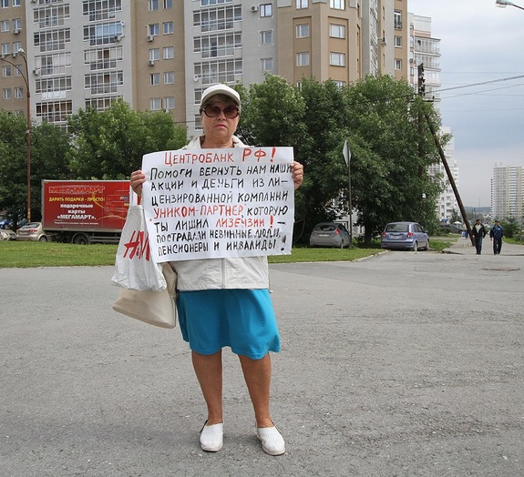 Экс-клиенты «Уником Партнера» вышли на пикет к ЦБ РФ 5