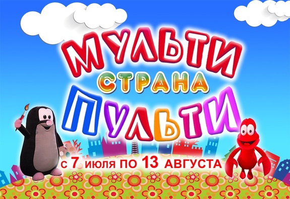 Афиша DK.RU для детей: «Квантики», «Смурфики-2» и День строителя в детском формате 5