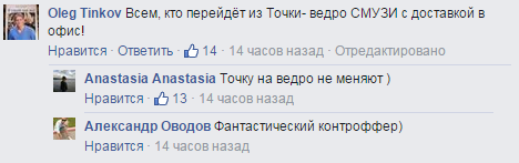 «Ведро смузи с доставкой!» Дьяконов и Тиньков* устроили спор о лучшем банке для бизнеса 2