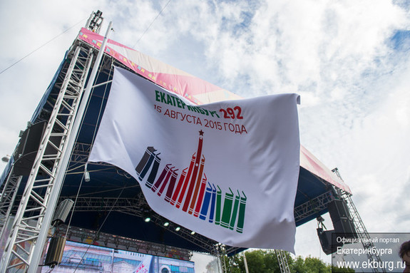 Как отпраздновали День города Екатеринбурга — 2015 1