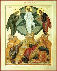 Преображение Господа Бога и Спаса нашего Иисуса Христа