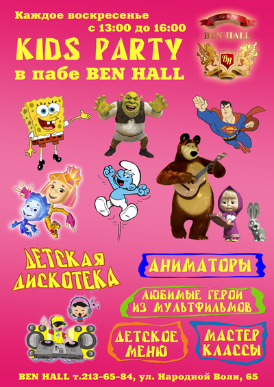 Детская афиша DK.RU: мультфильм «Упс… Ной уплыл!», детская тусовка в пабе Ben Hall 8