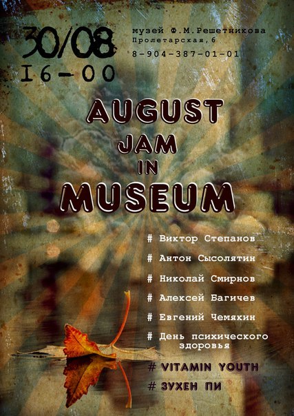 Топ-10 культурных событий с 29 августа по 4 сентября: буги-вечеринка, «Comics Zone»-фест 2 Топ-10 культурных событий с 29 августа по 4 сентября: буги-вечеринка, «Comics Zone»-фест 2